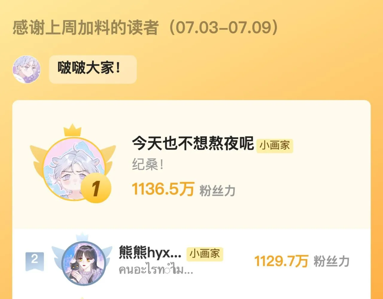 第46话 温暖的刺106