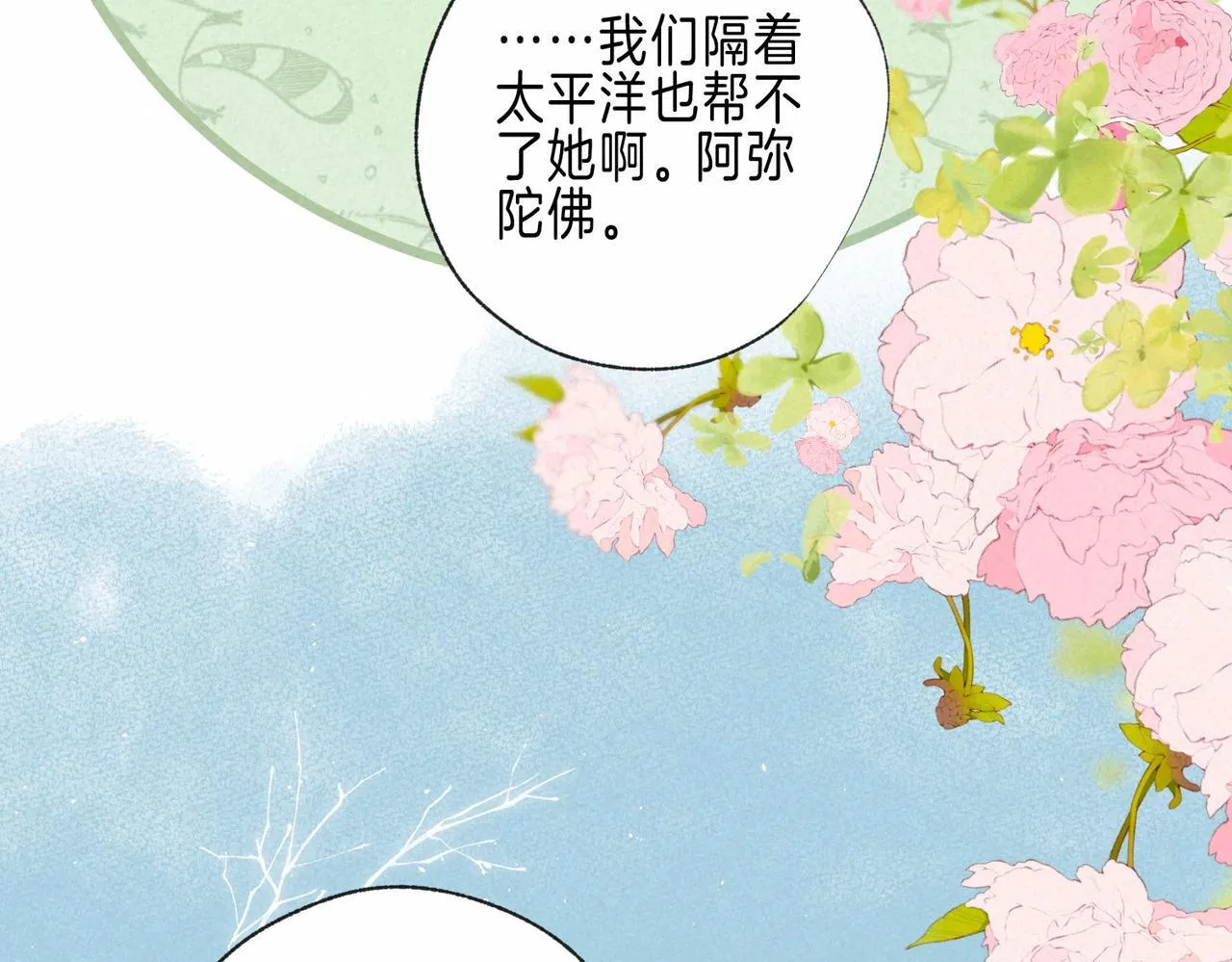 第70话 回应22