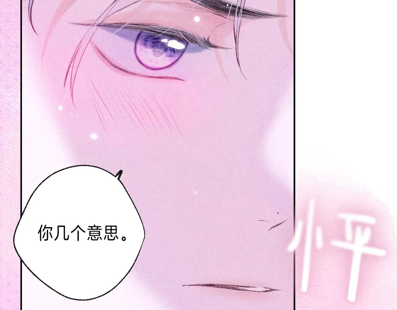 第37话 亲你怎么了46