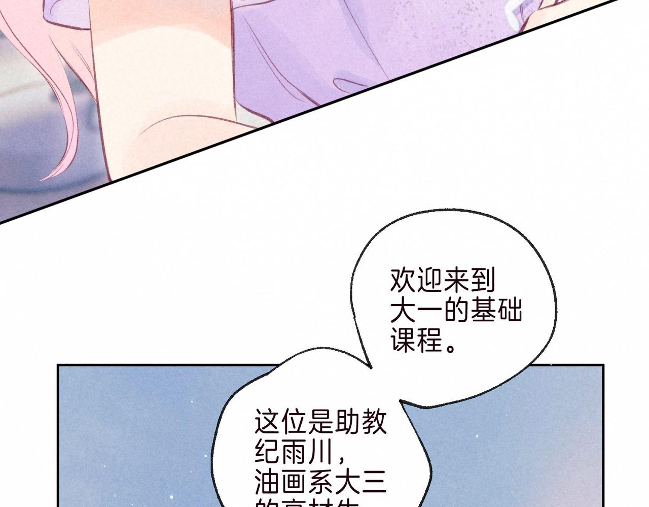 第2话 入怀83