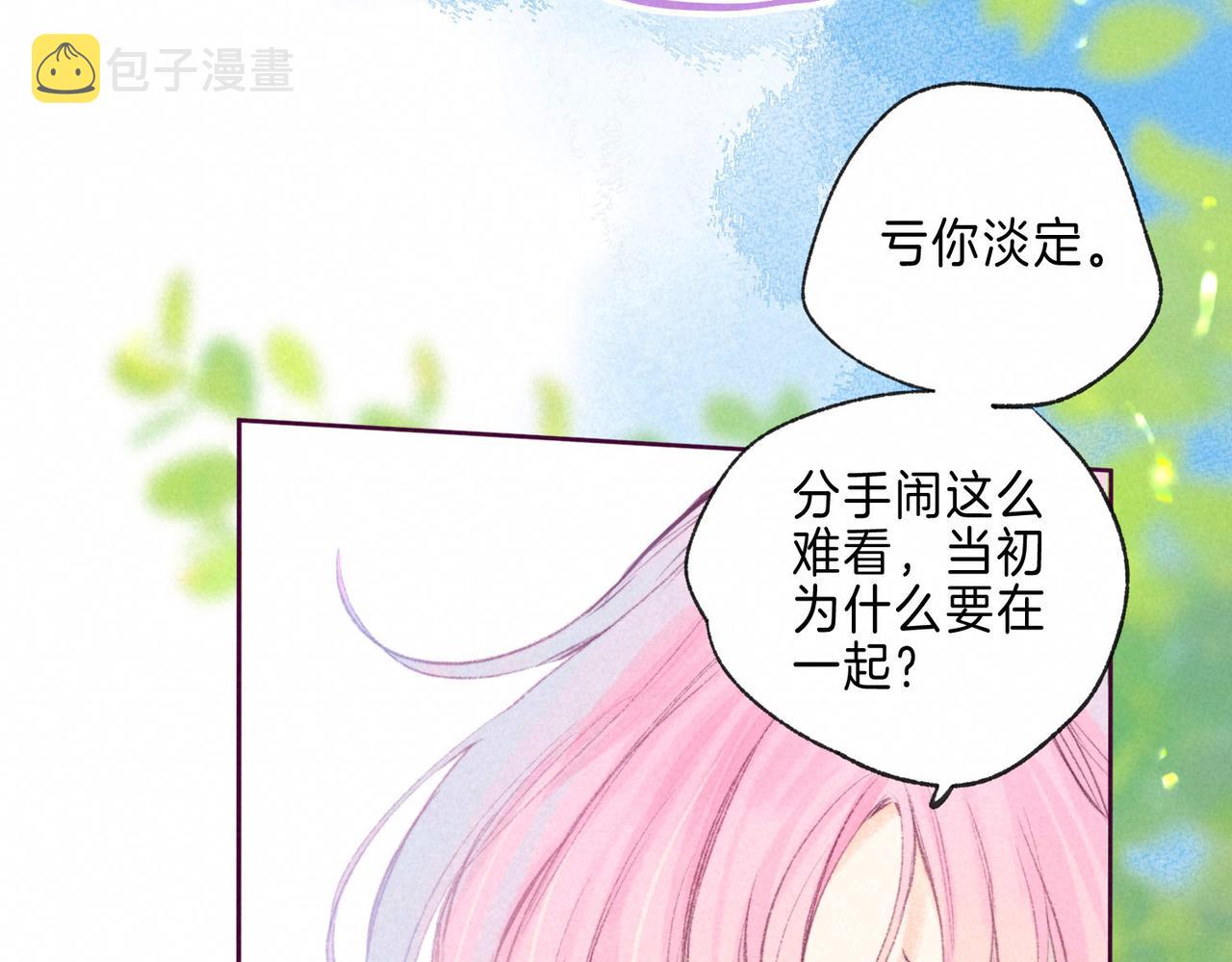 第4话 GAME ON72
