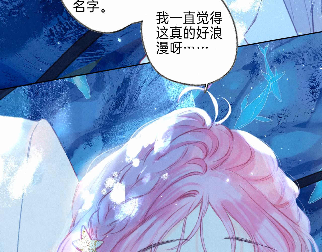 第14话 谎言一场87
