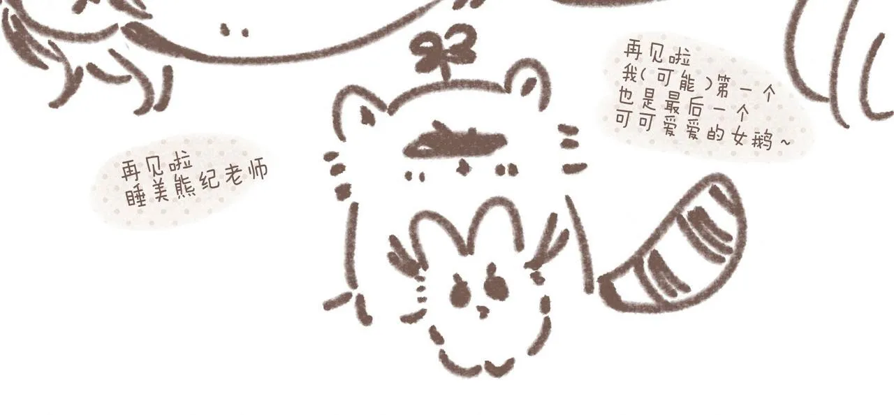 完结后记+婚谷来袭????13