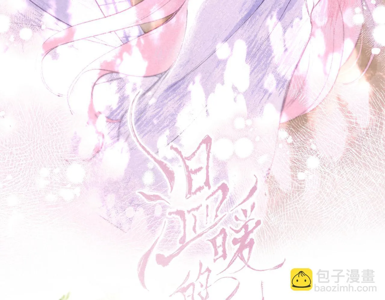 第69话 奔赴8