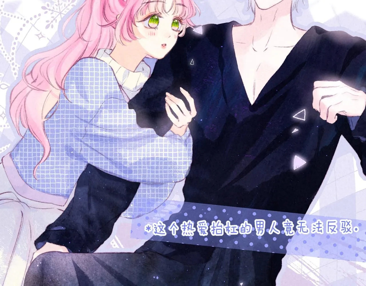 第45话 你明明就很喜欢88