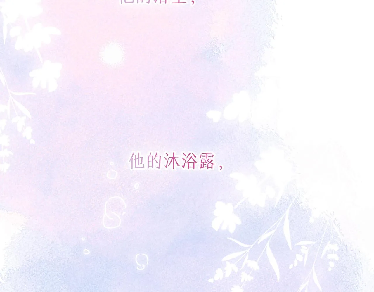 第34话 兔兔，吸一下36