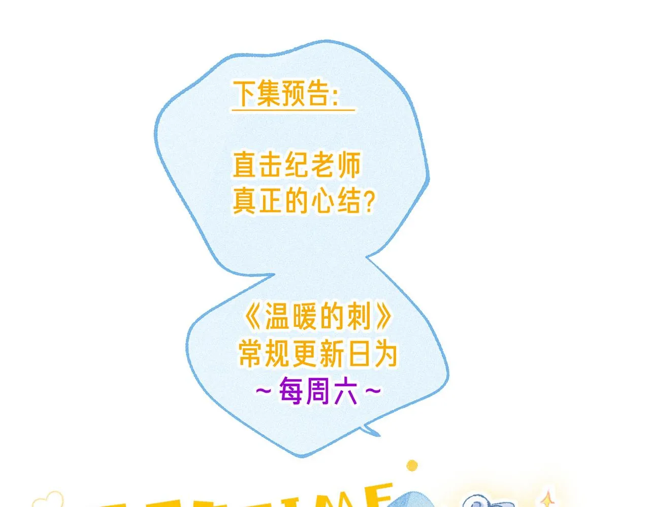 第35话 难以言喻102