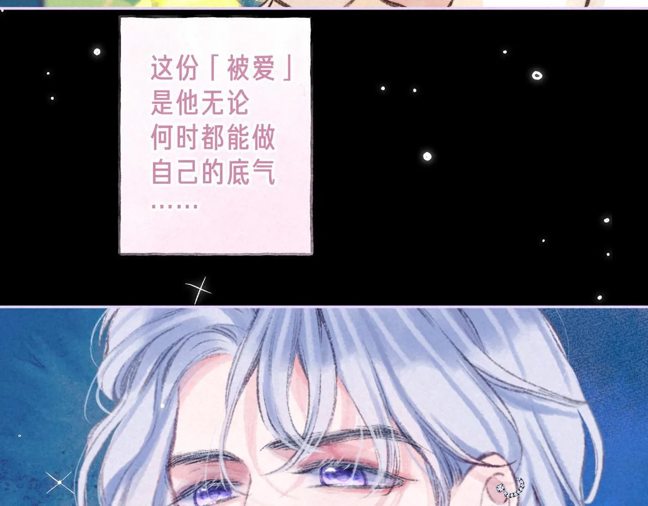 第67话 旁观者103