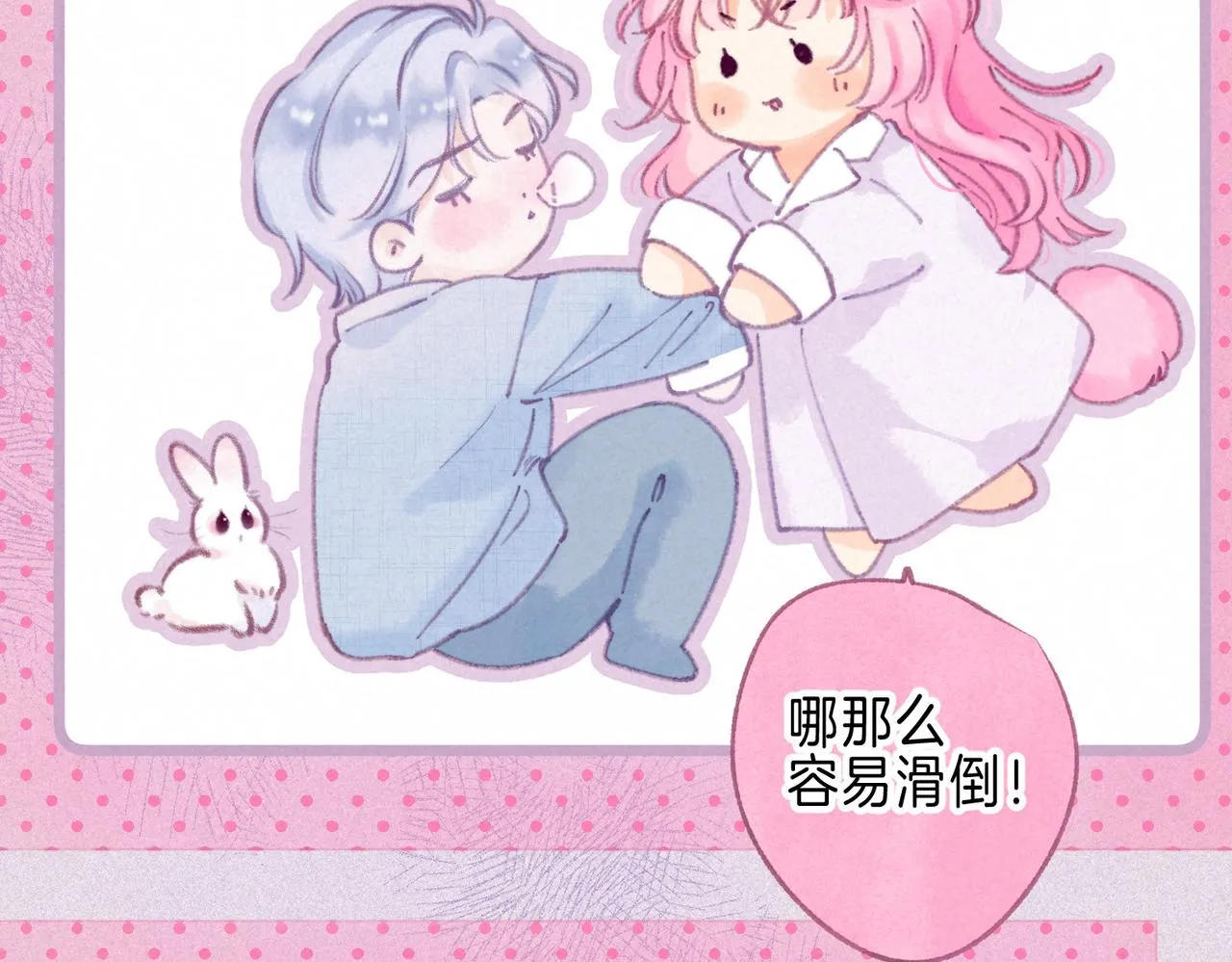 第34话 兔兔，吸一下54