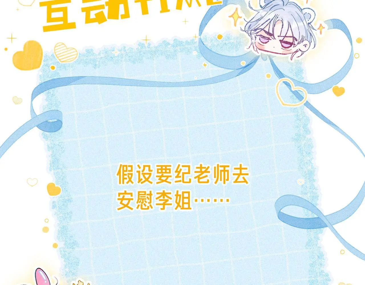 第56话 我最喜欢你90