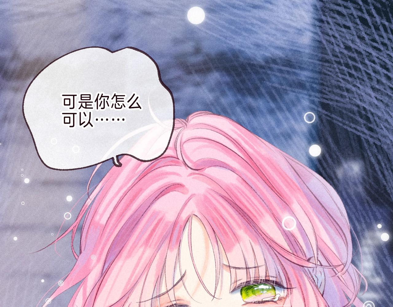 第3话 甜蜜的板机42