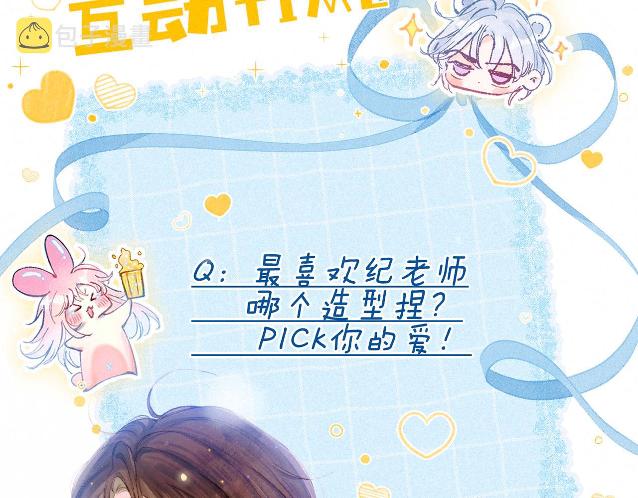 第7话 情侣纹身？118