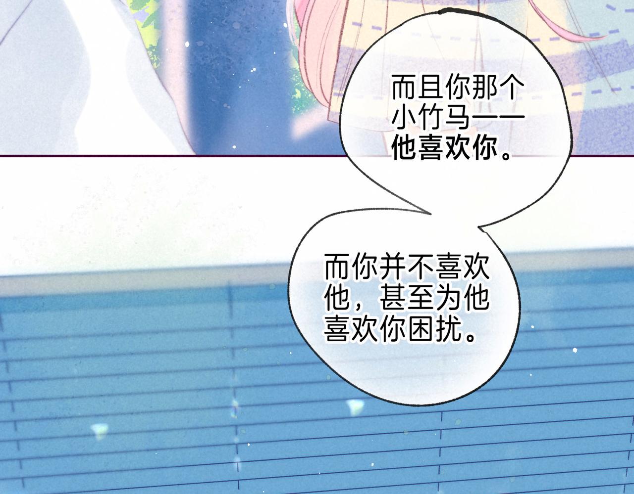 第4话 GAME ON90