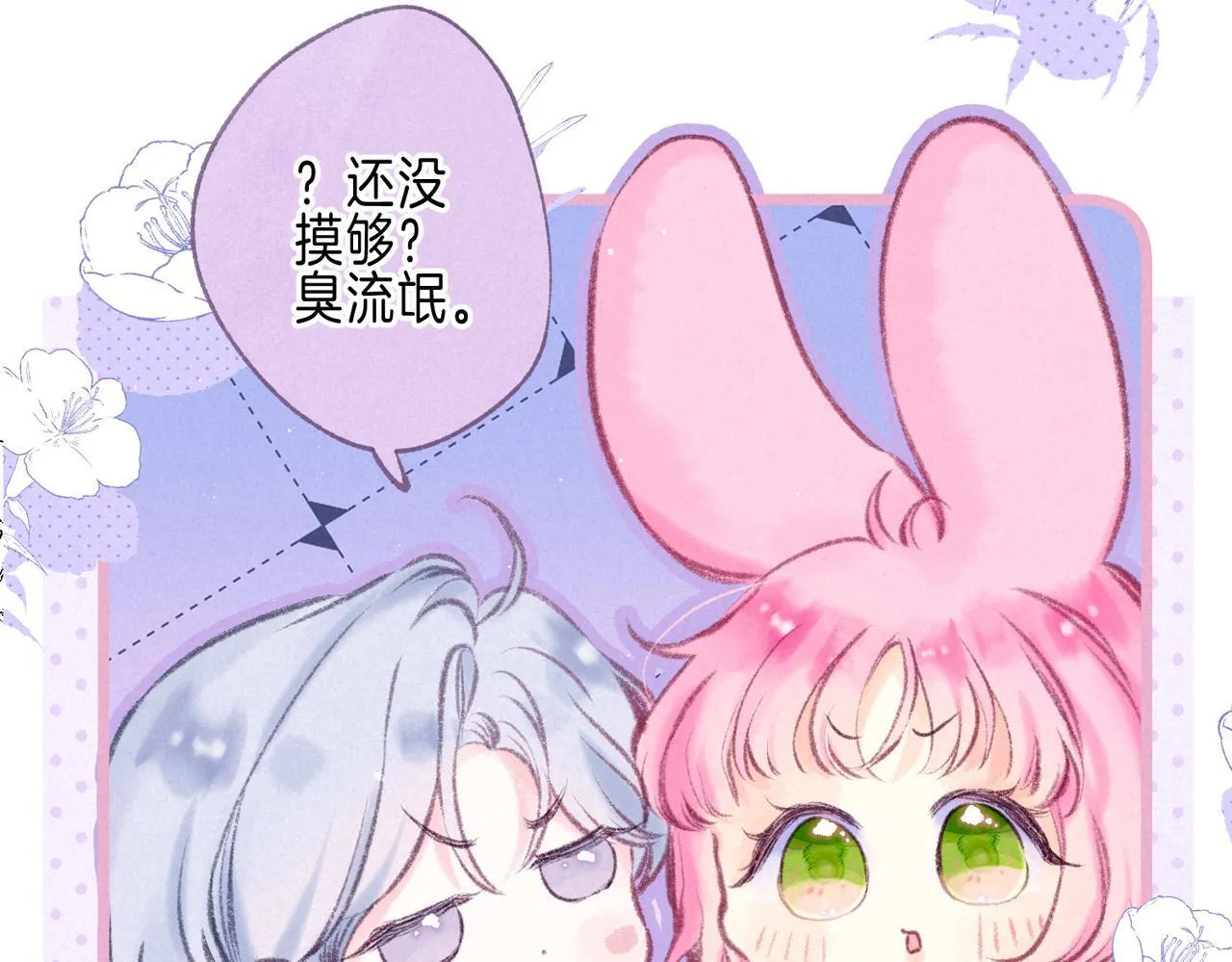 第62话 预警19