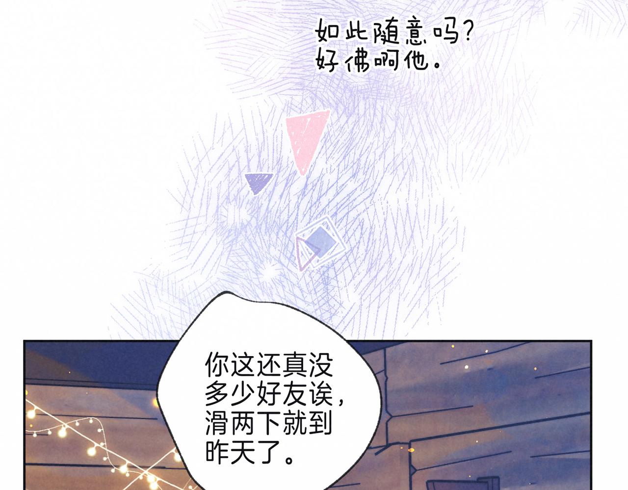 第8话 暴雨之夜17