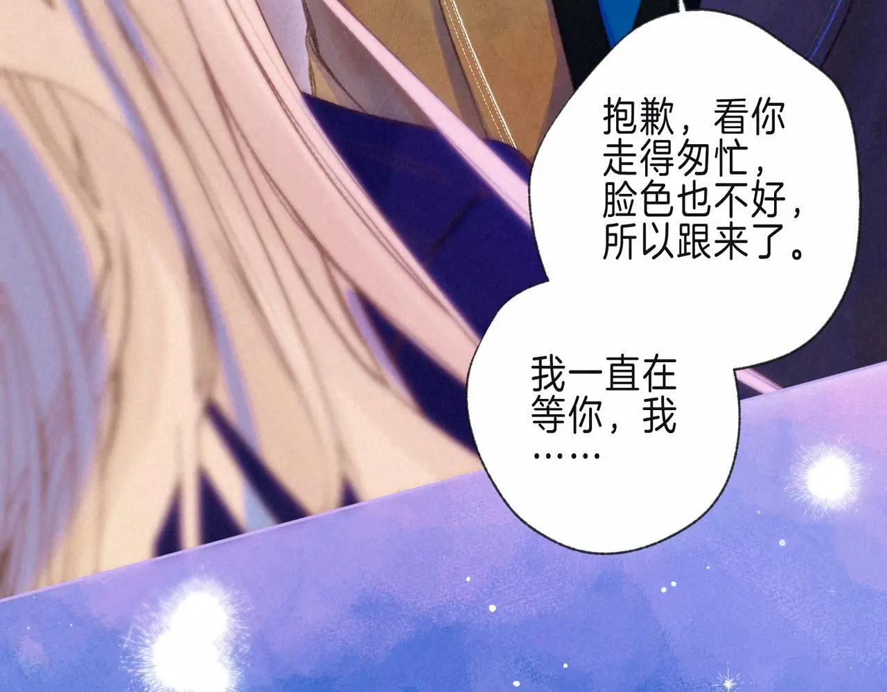 第55话 放心不下的人93