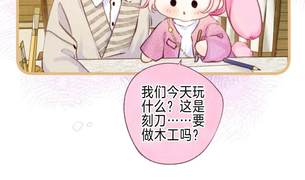 第58话 献予初恋之吻33