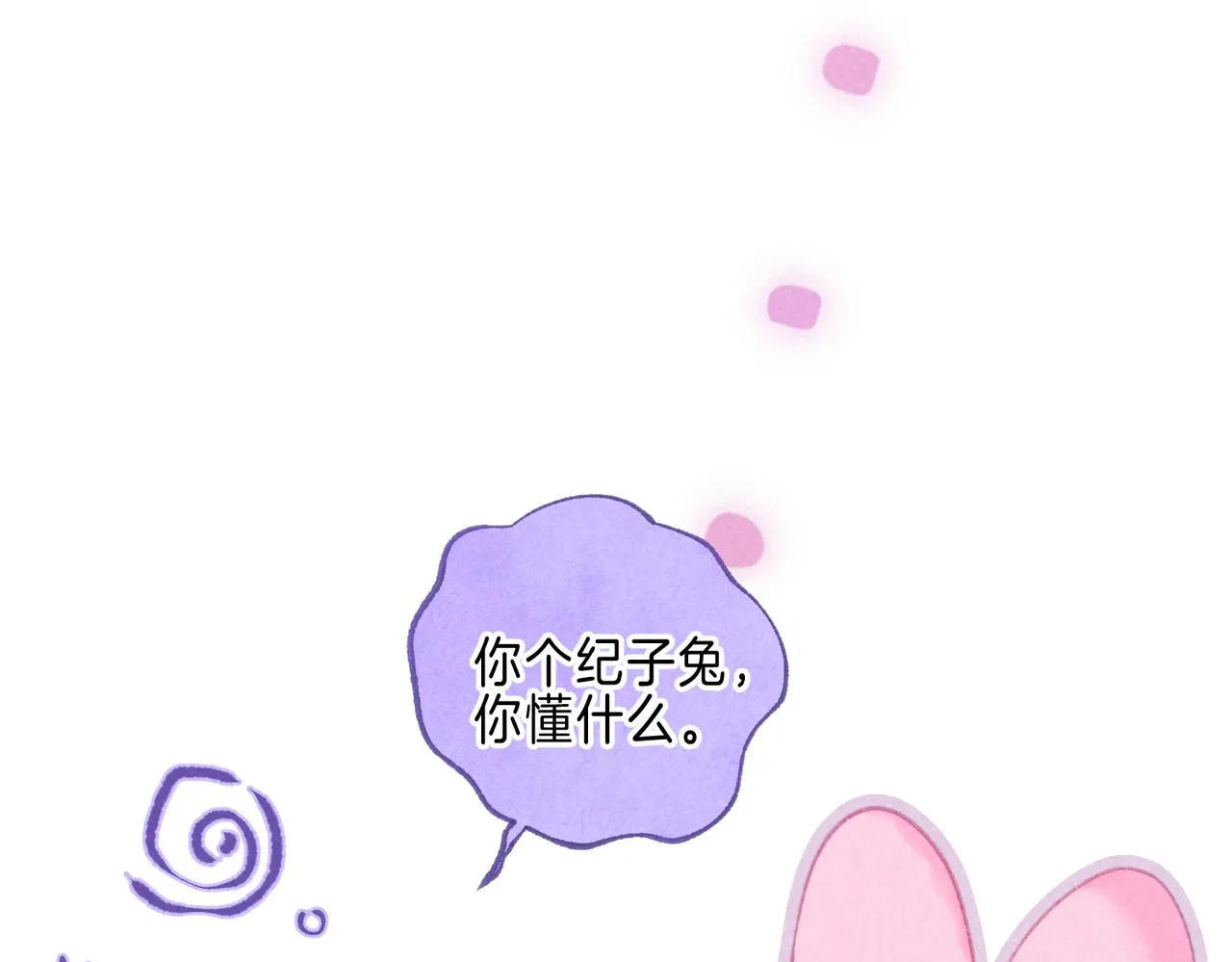 第35话 难以言喻46