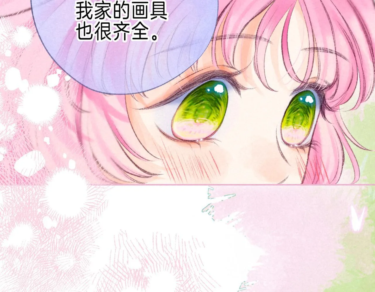 第59话 镜中之物90