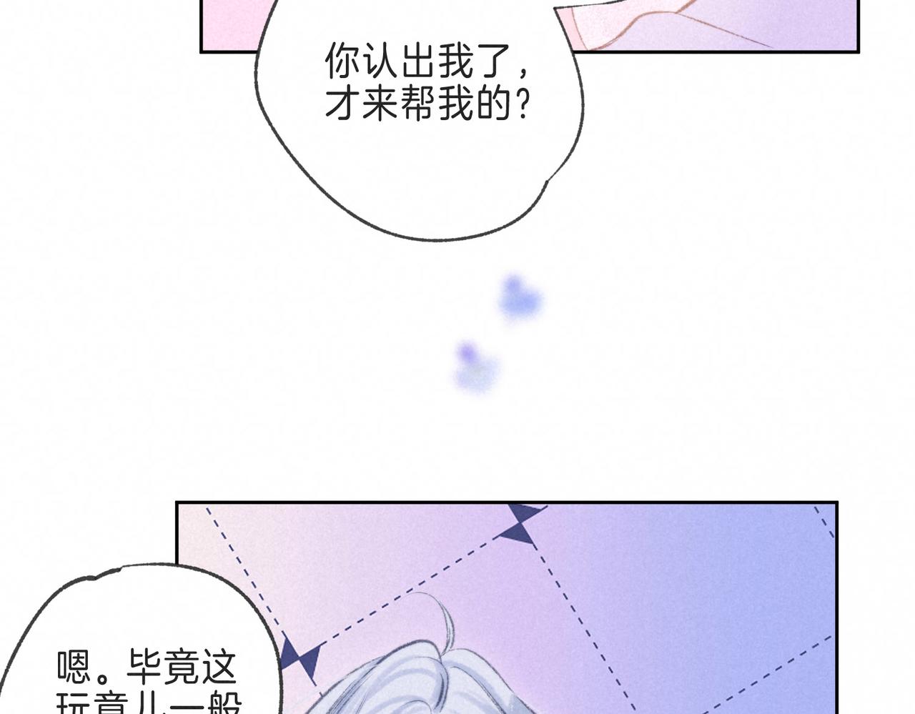 第12话 爱的恐惧35
