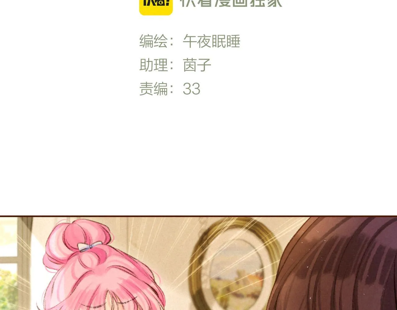 新年迷你番外????27