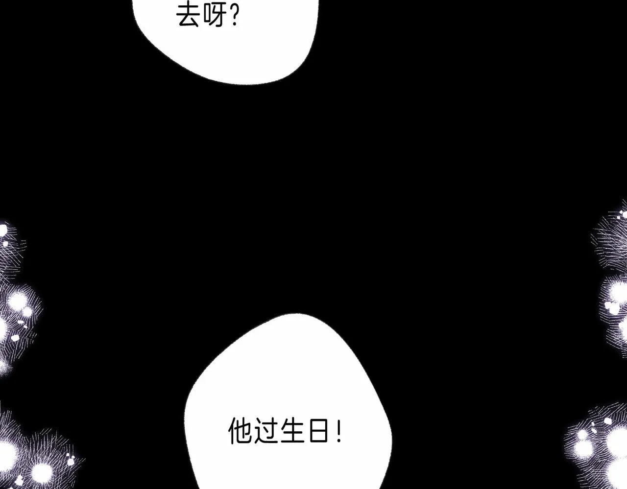 第48话 记忆中的爆竹声89