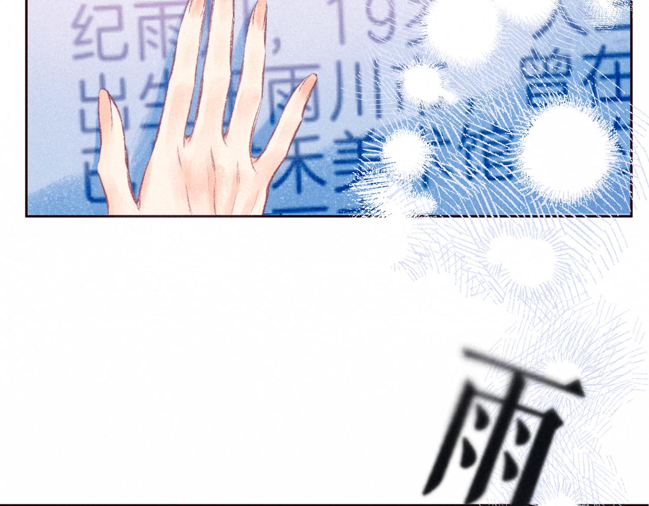 第1话 冬风173