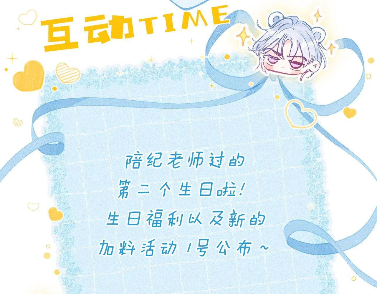 第60话 恋人的呢喃101