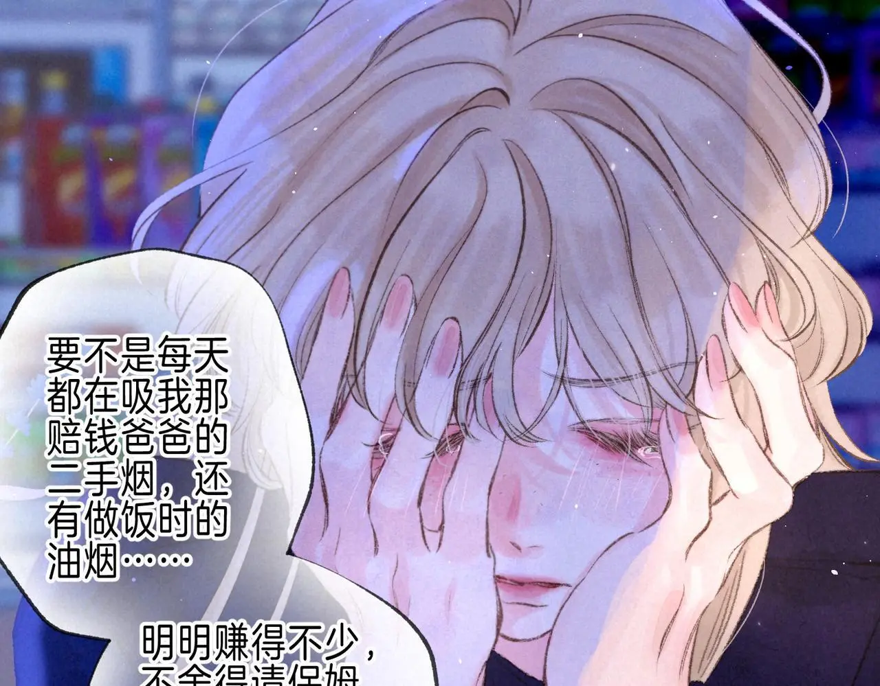 第56话 我最喜欢你18