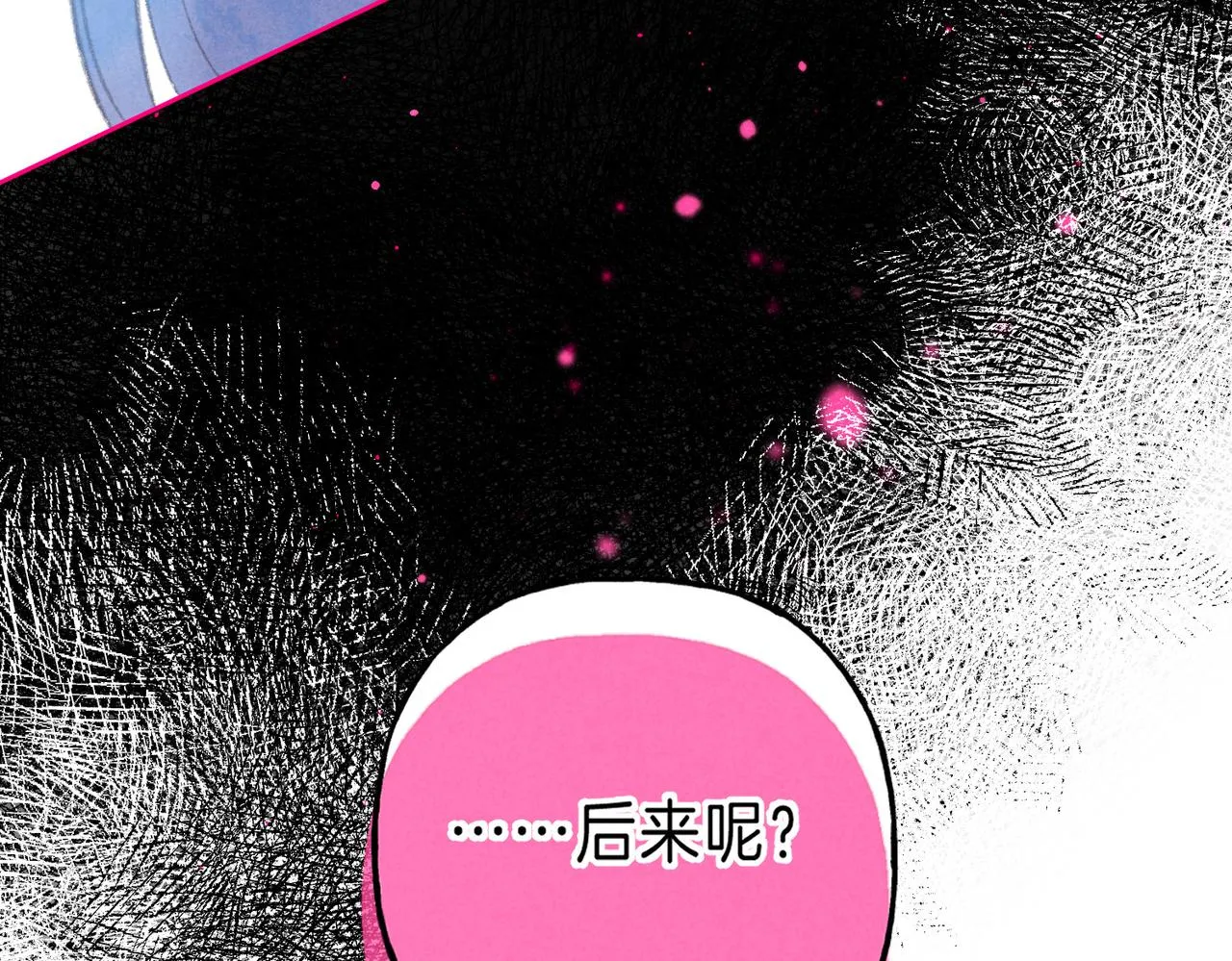 第39话 野玫瑰54