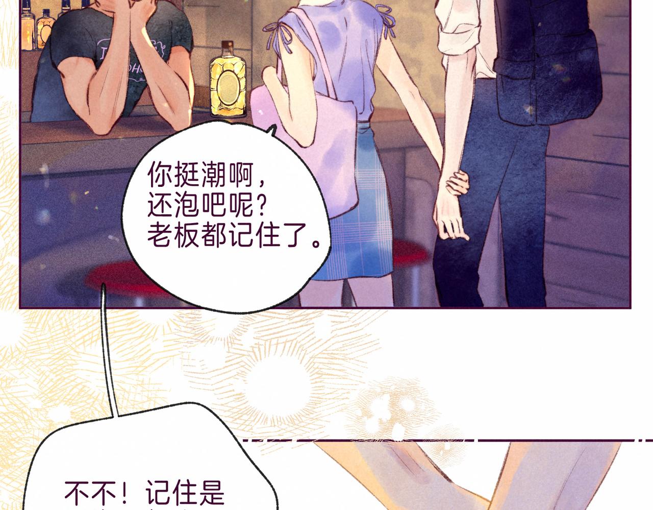 第7话 情侣纹身？53