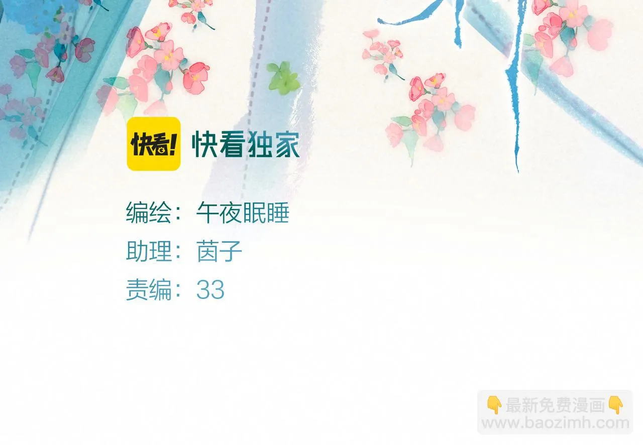 第38话 乱室佳人18