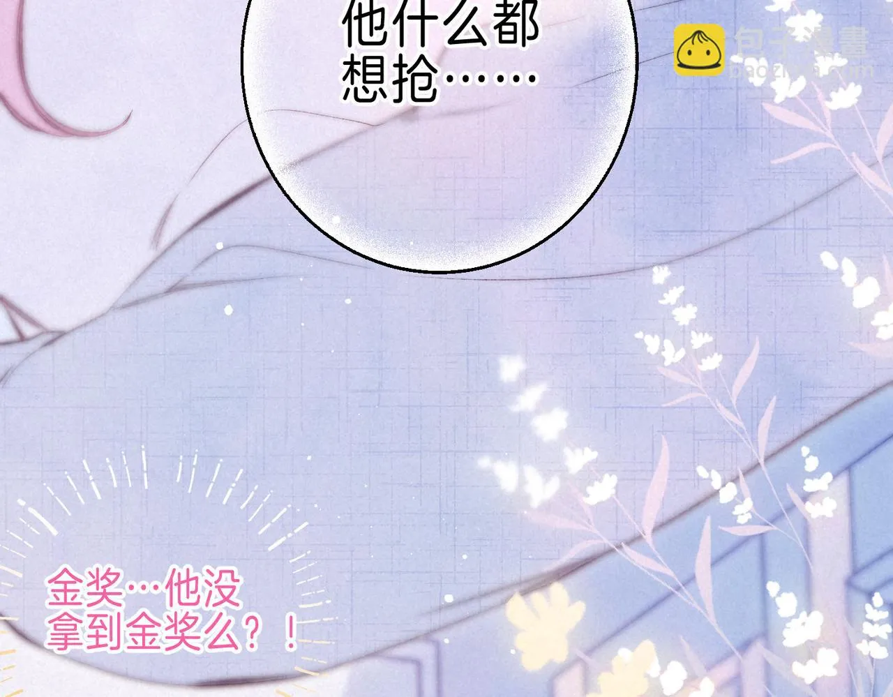 第34话 兔兔，吸一下4
