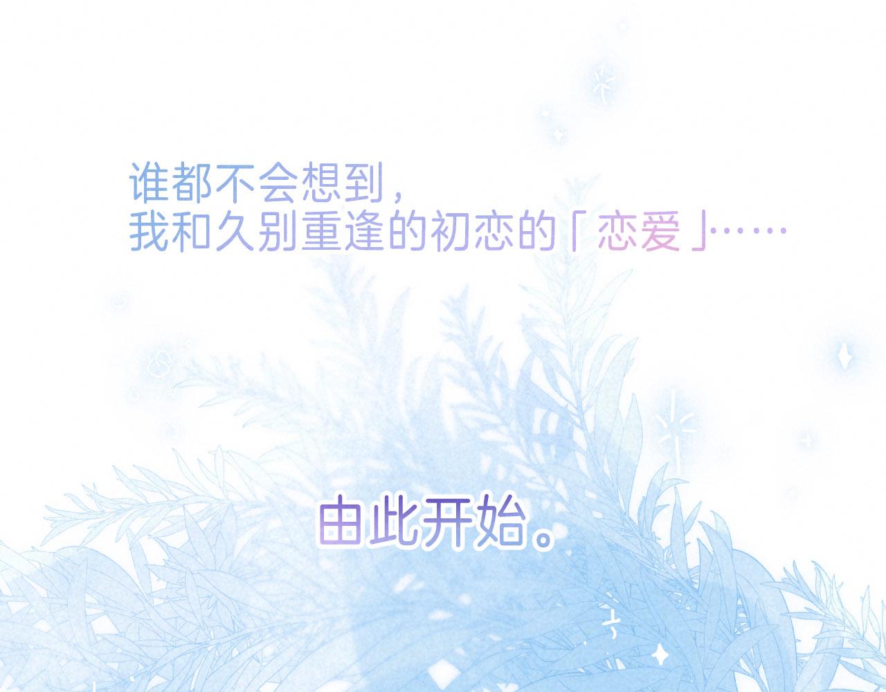 序章 追梦之旅 与你同行40