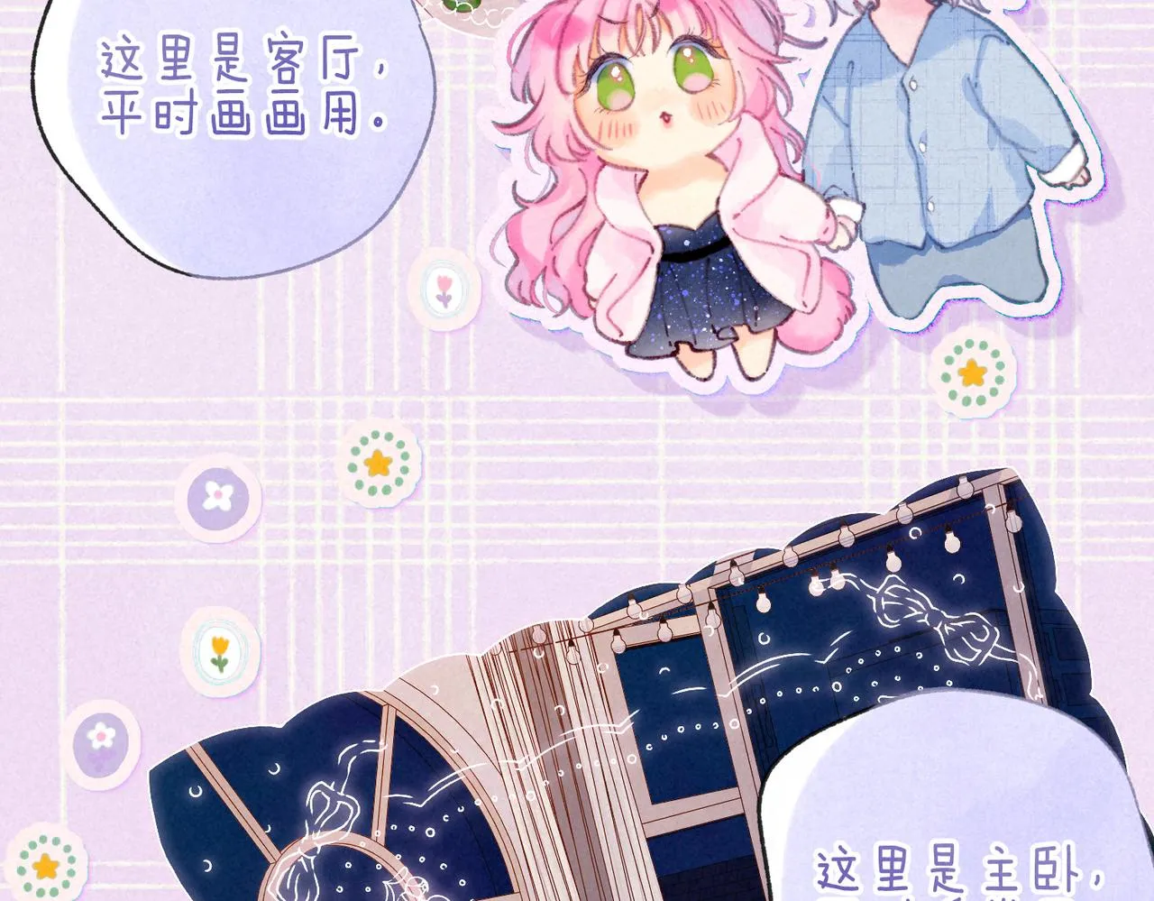 第34话 兔兔，吸一下19