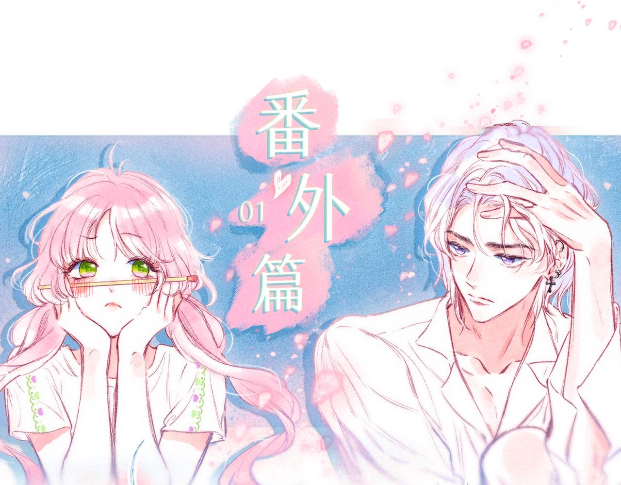番外篇 赖床0