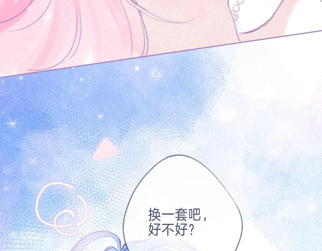 番外篇 奇怪的占有欲34