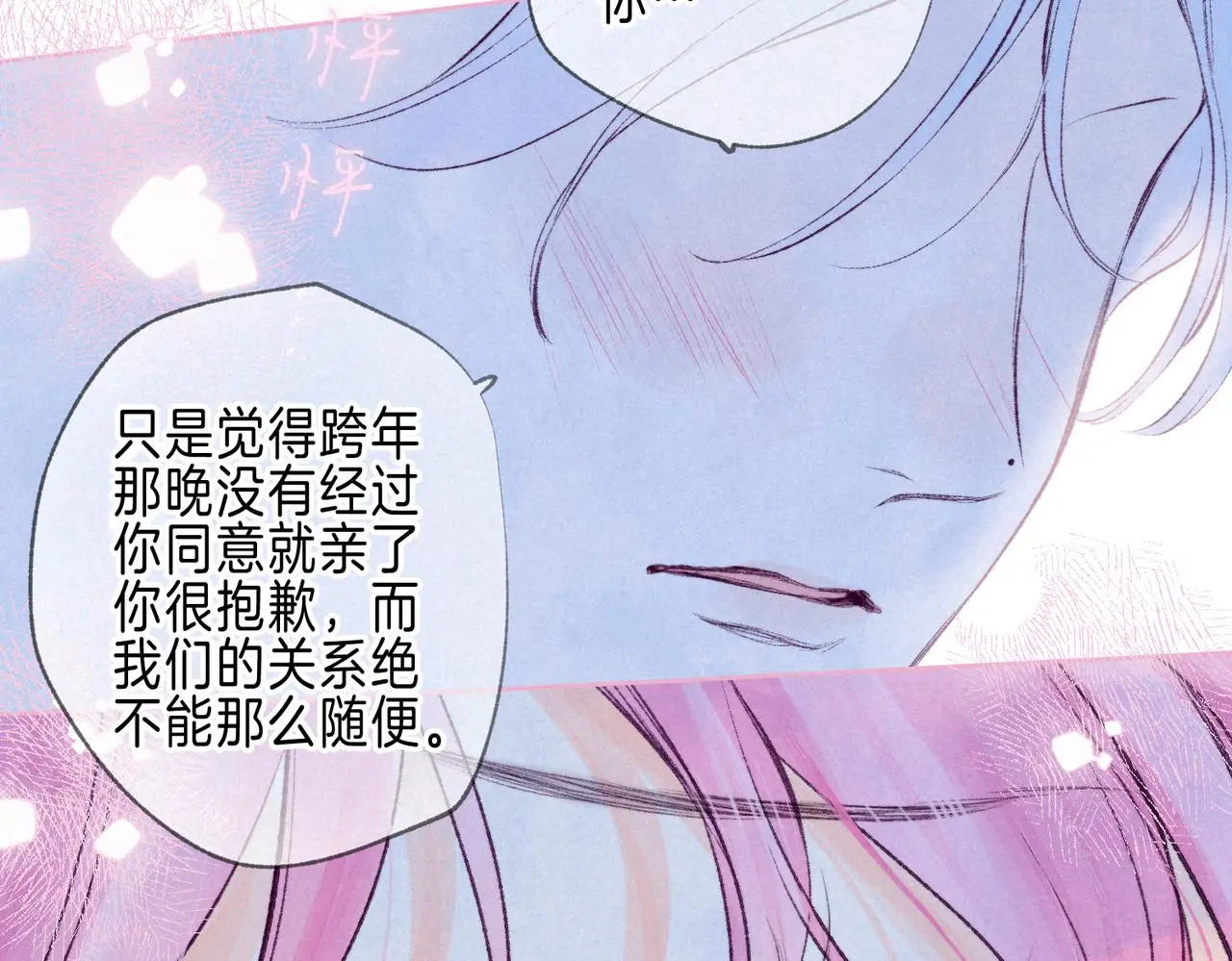 第52话 我在追你96
