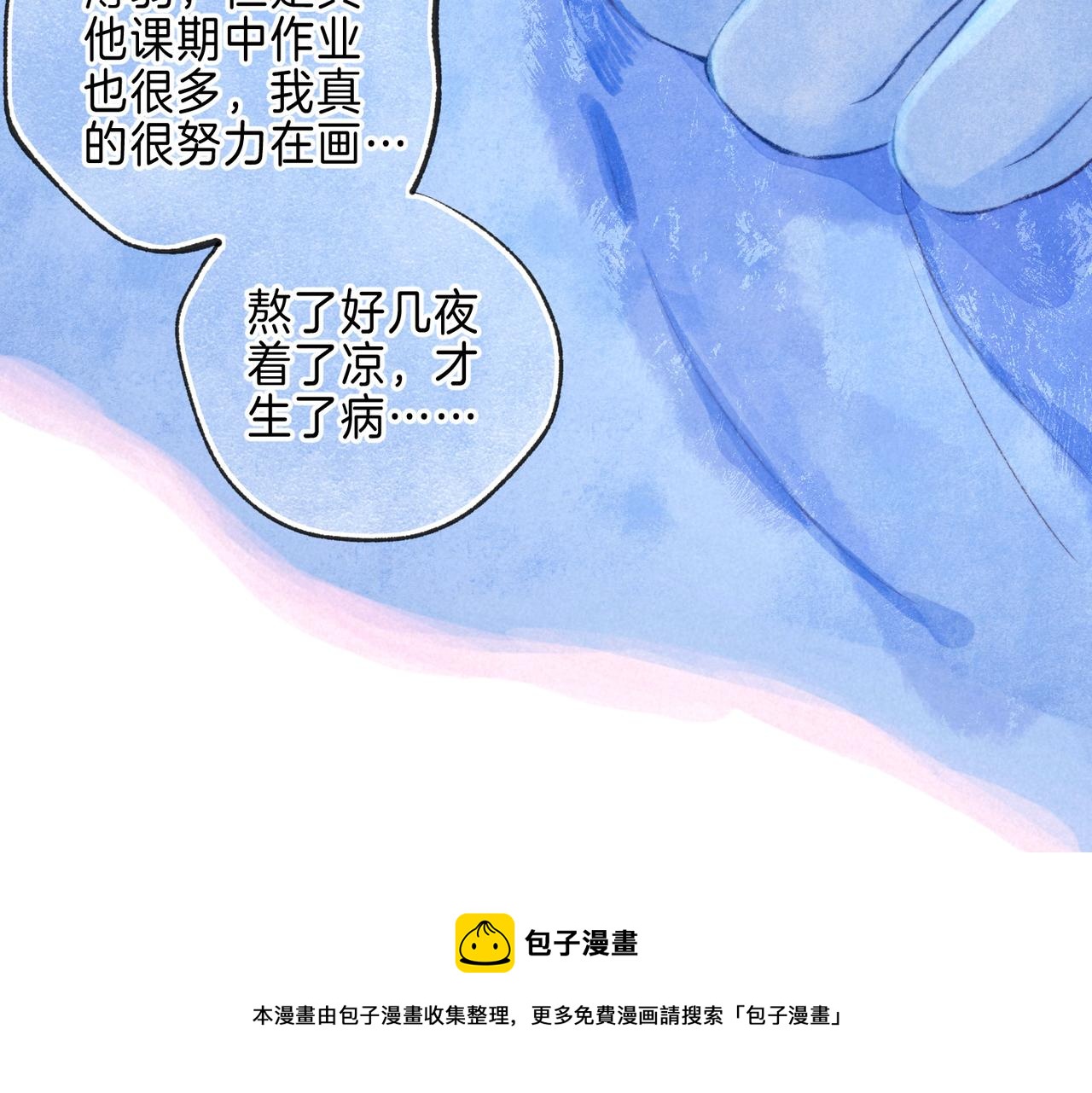 第20话 “伊伊”49