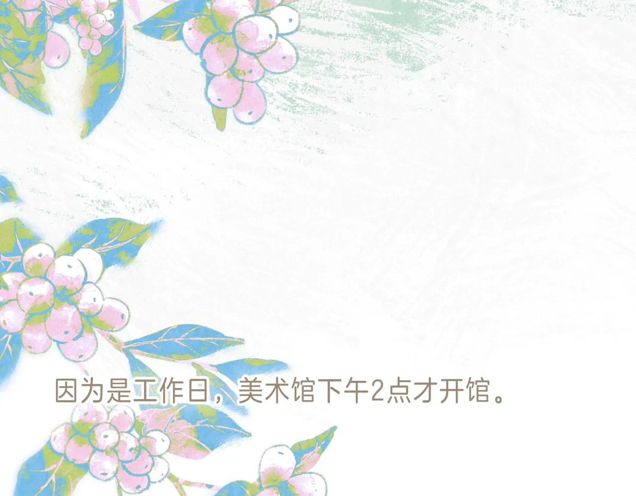第41话 宝石24
