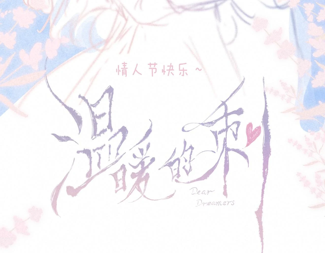 第26话 不配11