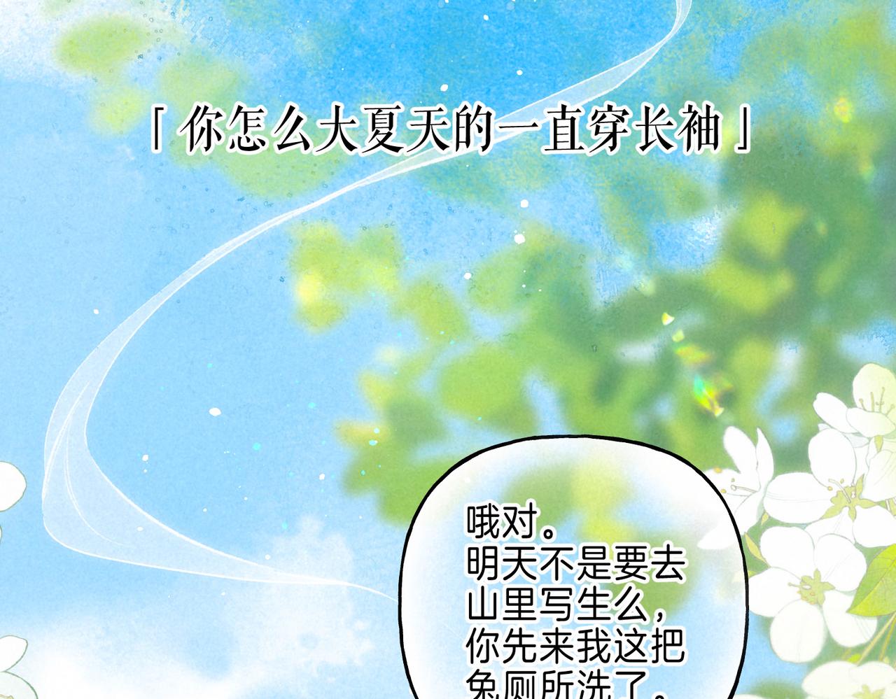 第5话 无法问出口的113