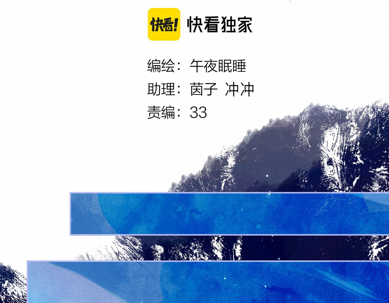 第20话 “伊伊”22
