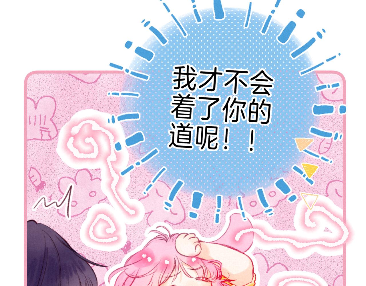 第19话 暗涌36