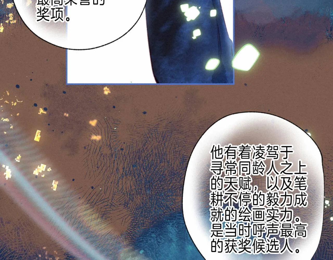 第68话 破茧24