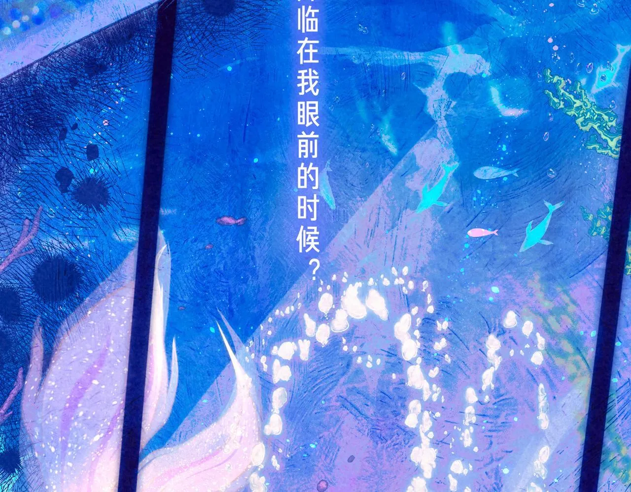 第63话 「坏女人」42