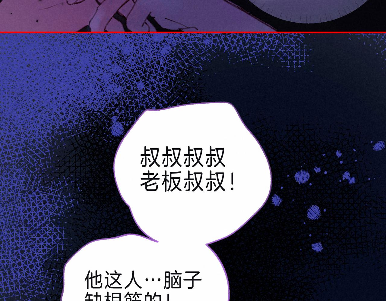 第7话 情侣纹身？80