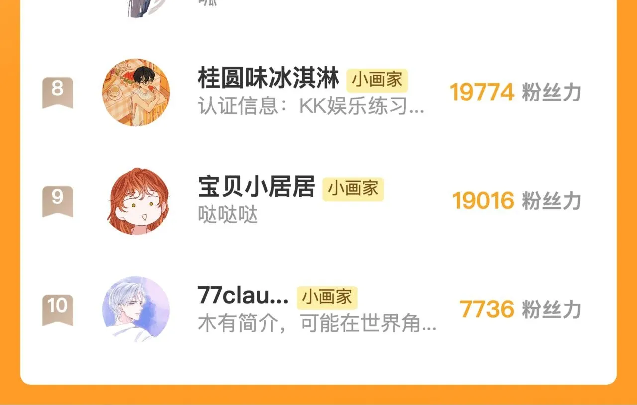 第41话 宝石108