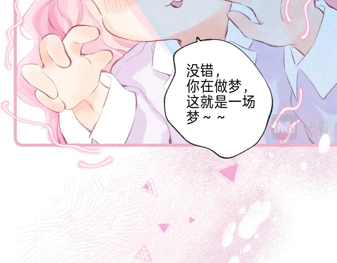 第37话 亲你怎么了54