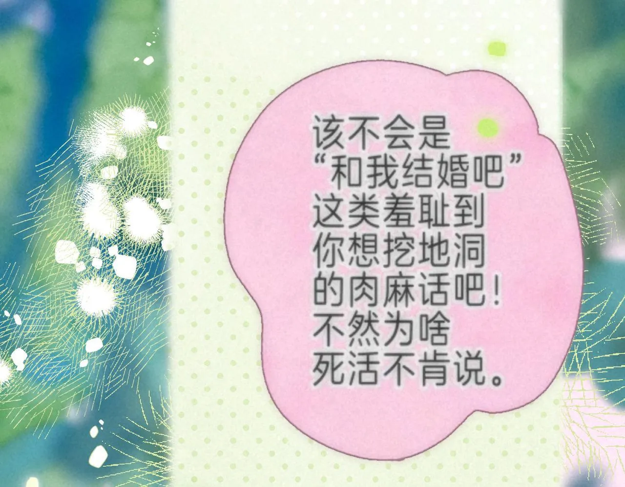 第71话 Goodnight Kiss44